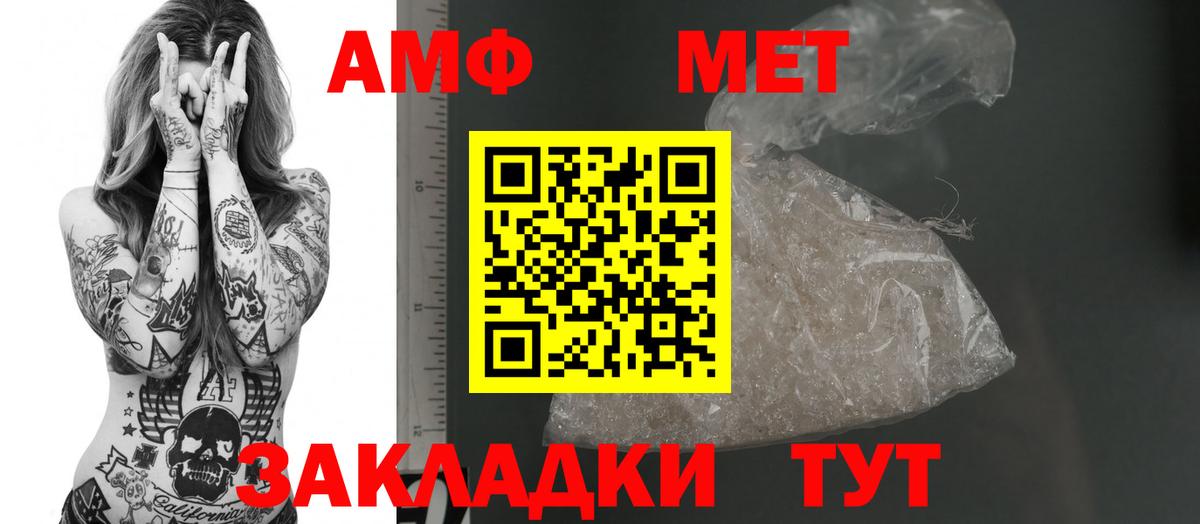 АМФЕТАМИН  АМФЕТАМИН  Барнаул  Амфетамин Premium 