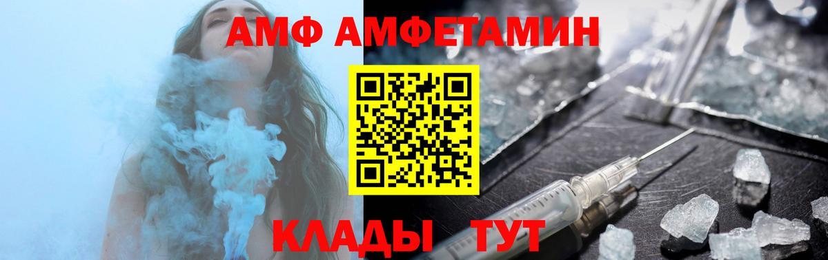 Amphetamine VHQ Барнаул