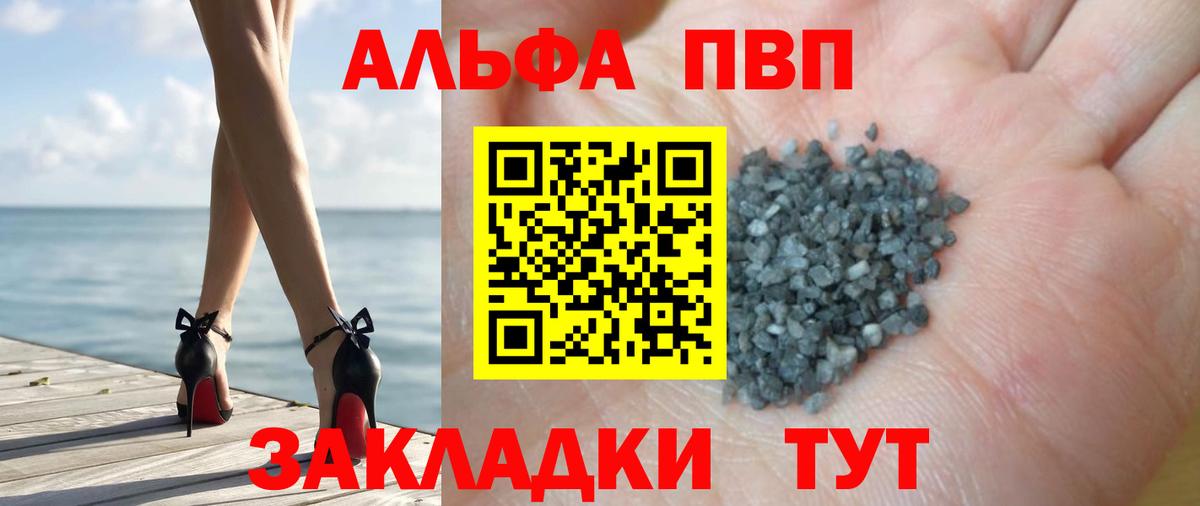 A PVP  A PVP Crystall  дарнет шоп  Вход с VPN  APVP Crystall  Барнаул  Alpha-PVP СК КРИС 