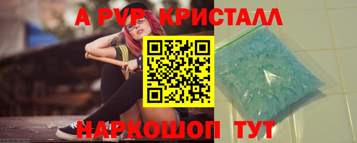 A-PVP СК КРИС Барнаул