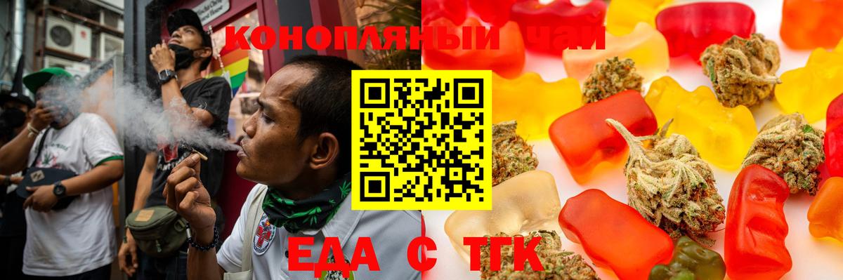 Cannafood марихуана Барнаул