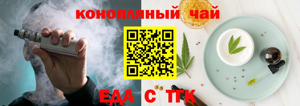 Печенье с ТГК марихуана Барнаул