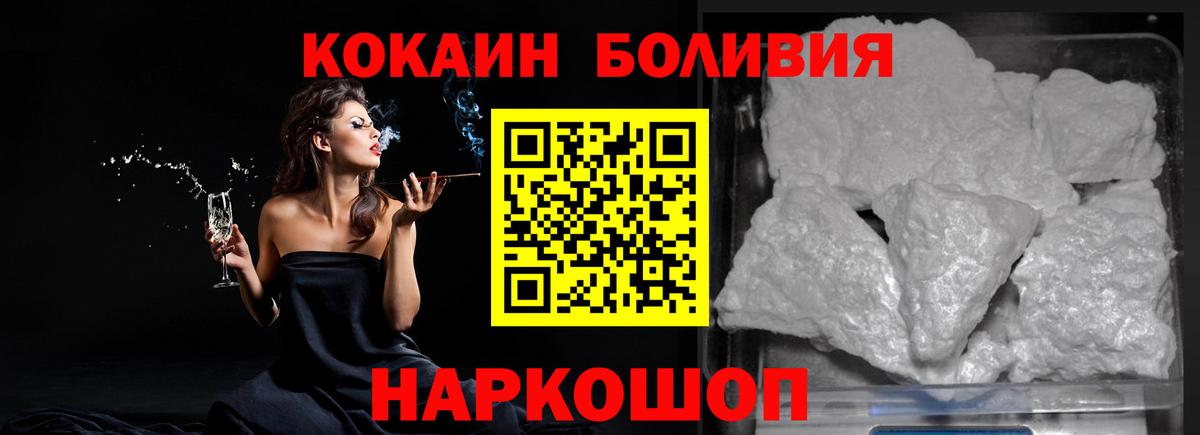 Кокаин Эквадор Барнаул