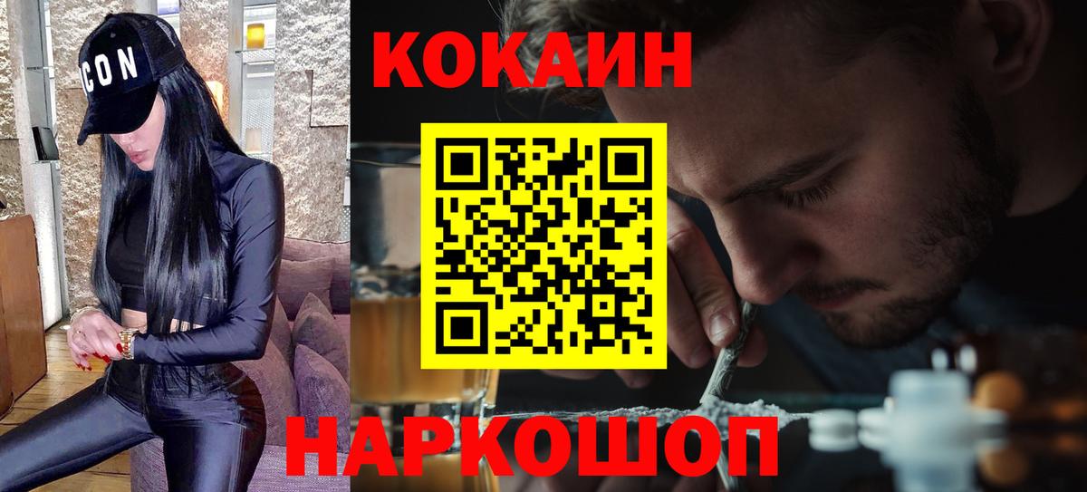 КОКАИН Columbia  Вход с VPN  КОКАИН Боливия  Барнаул 