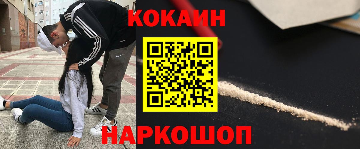 COCAIN Эквадор Барнаул