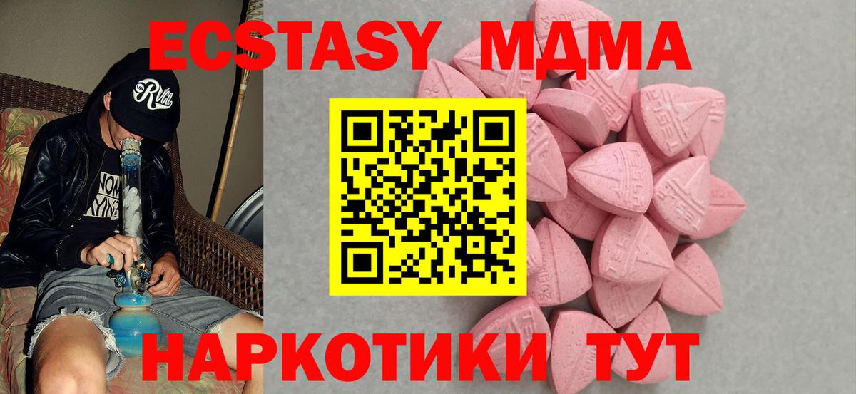 Ecstasy  ссылка на мегу ТОР  Ecstasy Дубай  Барнаул 