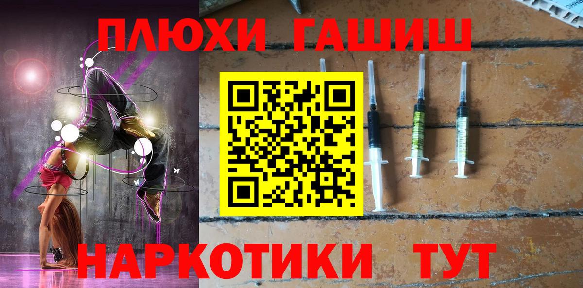 ГАШ убойный Барнаул