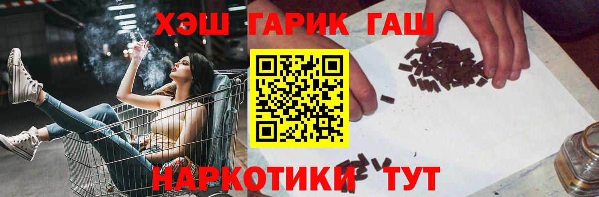 Гашиш гашик  ГАШ  Барнаул  Вход с VPN  ГАШ ice o lator 