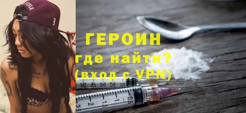 ГЕРОИН Heroin  где можно купить   Барнаул 