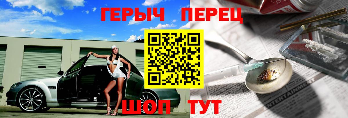 Героин  ГЕРОИН VHQ  Вход с VPN  Барнаул 