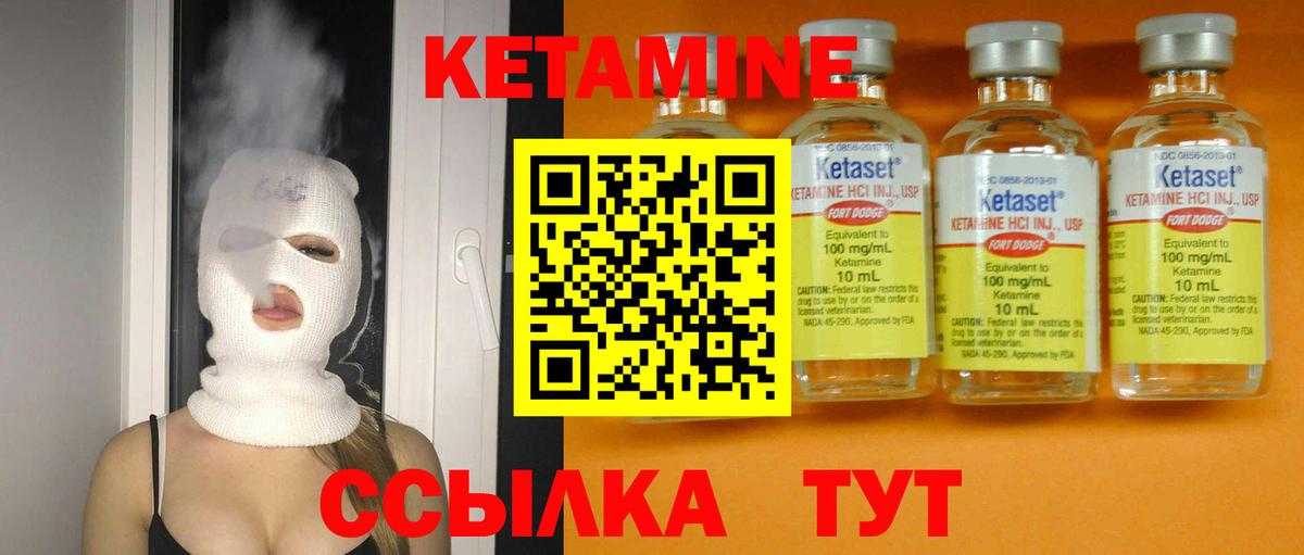КЕТАМИН ketamine  Вход с VPN  Барнаул 