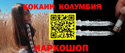 кокаин колумбия Апшеронск