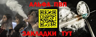 ALPHA-PVP Аргун