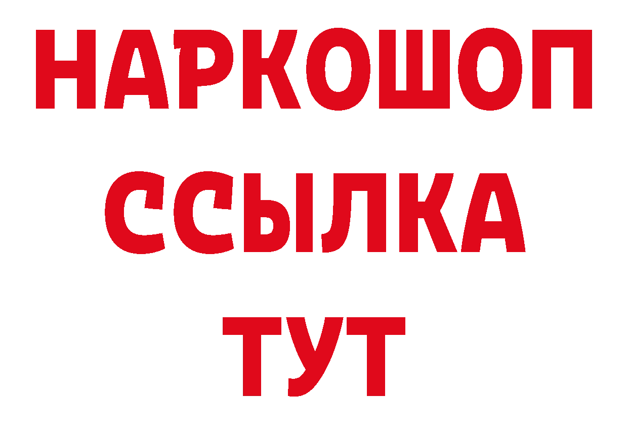 Где продают наркотики? даркнет формула Барнаул