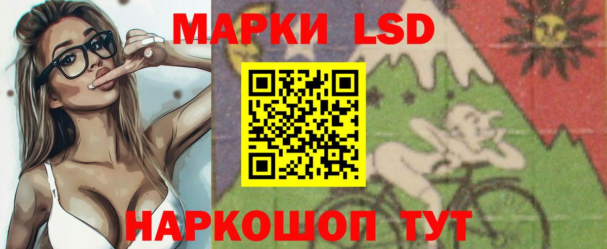 Лсд 25 экстази ecstasy Барнаул