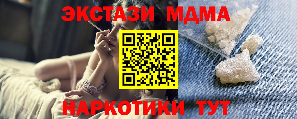 MDMA  Барнаул  МДМА crystal 