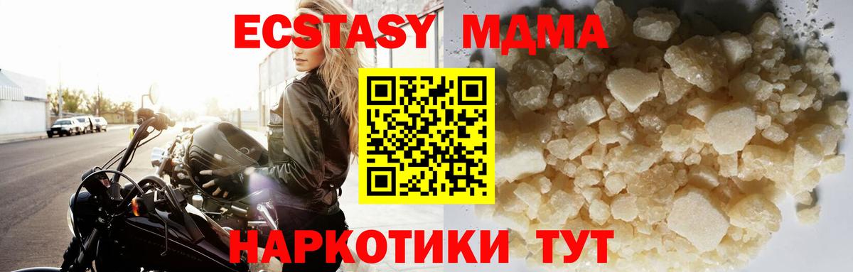 МДМА  МДМА молли  Вход с VPN  МДМА crystal  Барнаул 