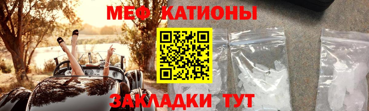 Меф кристаллы Барнаул