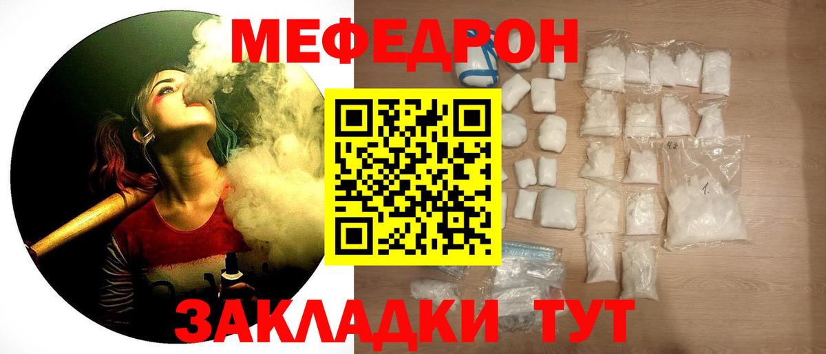 МЕФ  Барнаул