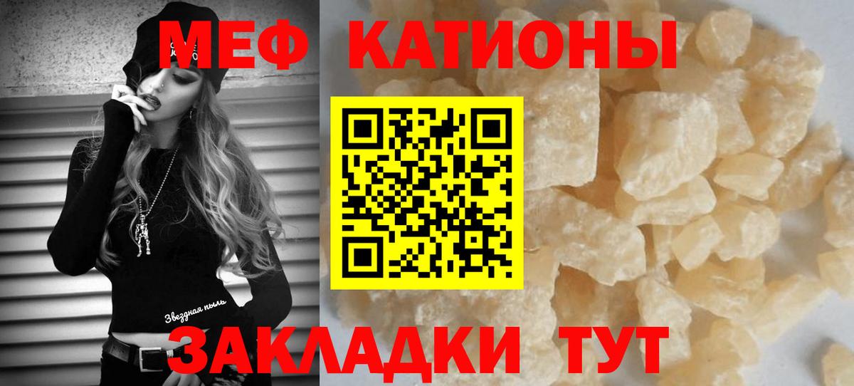 МЯУ-МЯУ  МЕФ  Барнаул  МЯУ-МЯУ 4 MMC  МЯУ-МЯУ мяу мяу 