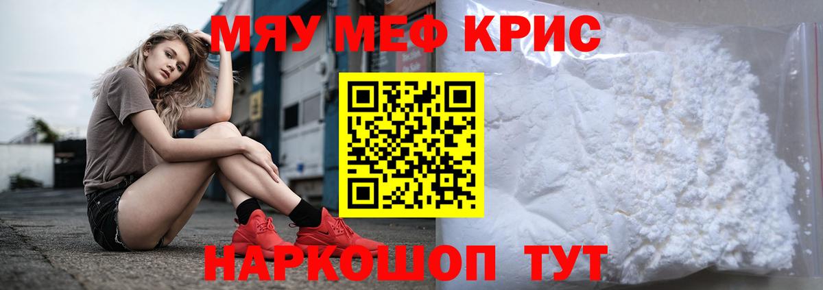 МЯУ-МЯУ  МЯУ-МЯУ мяу мяу  Барнаул  Вход с VPN  Мефедрон мяу мяу  Меф 