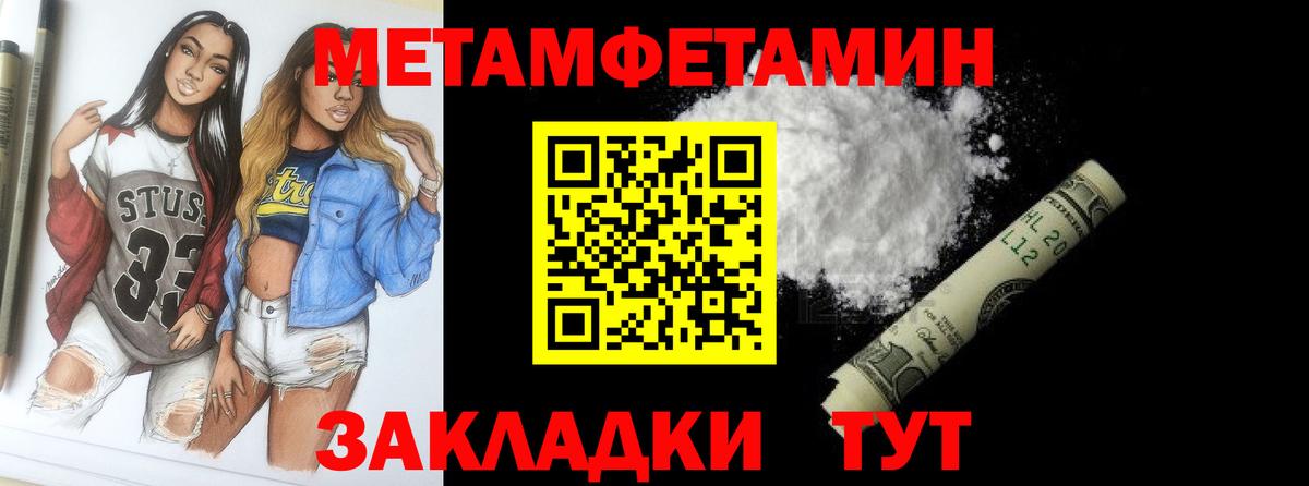 МЕТАМФЕТАМИН пудра Барнаул