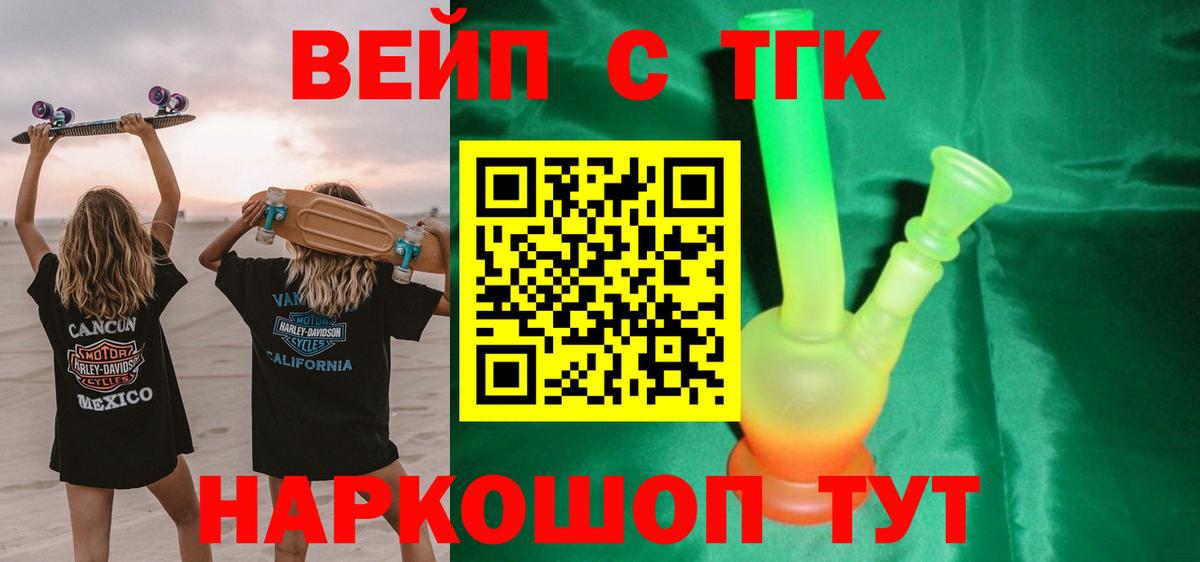 Барнаул  Дистиллят ТГК жижа  Вход с VPN 