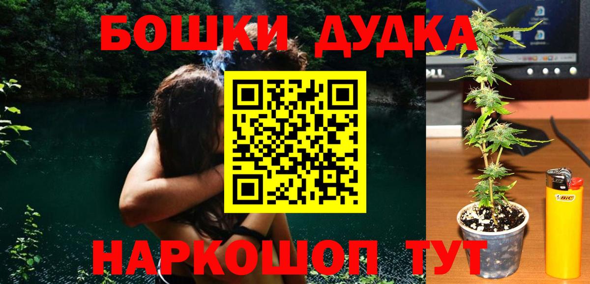МАРИХУАНА OG Kush  Марихуана индика  Барнаул  Вход с VPN  Канабис VHQ 