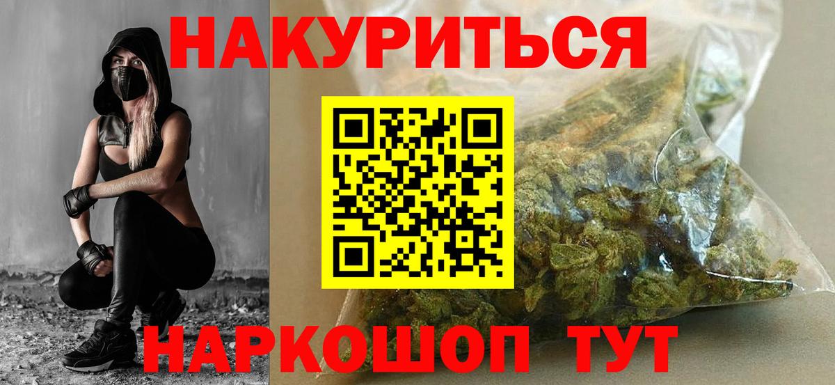 Марихуана ГИДРОПОН Барнаул